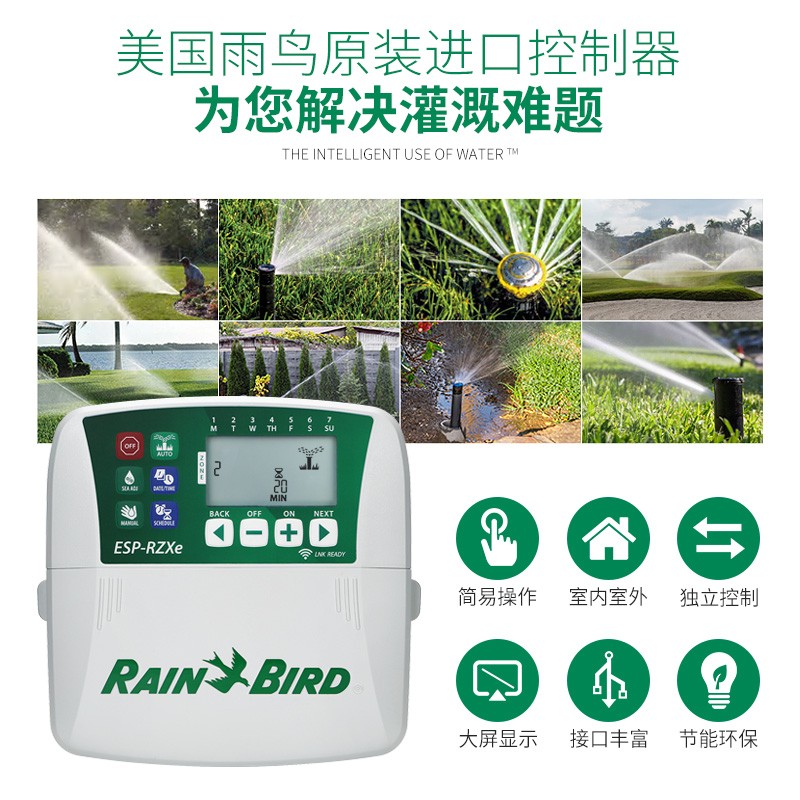 RainBird美国雨鸟ESP-RZX控制器电磁阀4站6站8站自动灌溉浇水