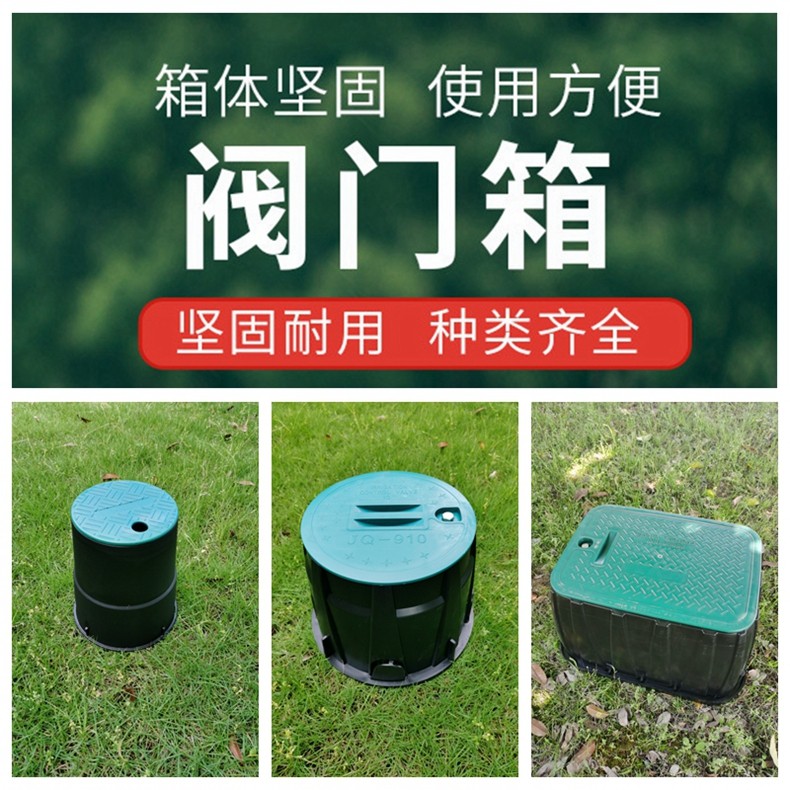 1419阀门箱12寸/1320阀门箱14寸